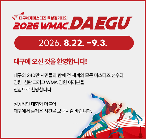 WMAC 2026 팝업 안내 이미지